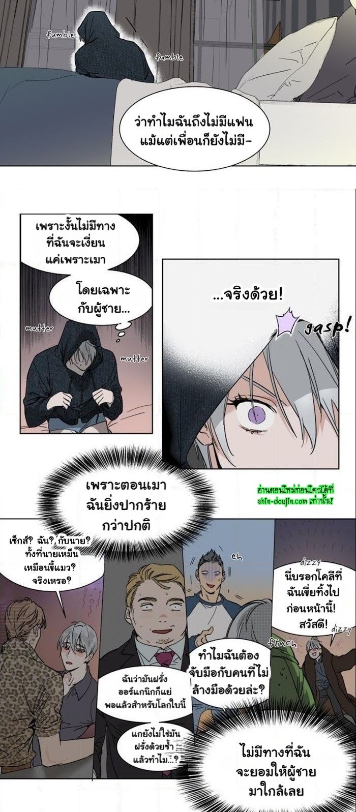 Private Scandal EP 2